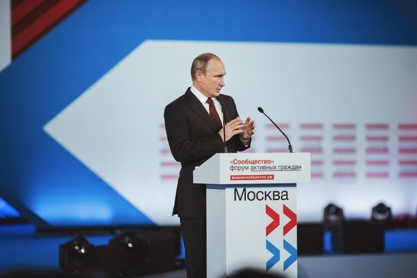 Выступление Президента РФ В.В. Путин